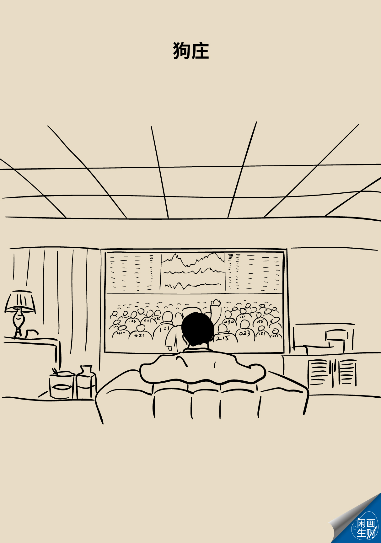 免费的炒股游戏,免费模拟炒股游戏