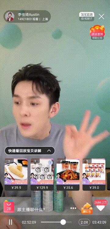 这款喷雾被李佳琦秒售空!防晒防蚊一步到位,一秒速干好清爽