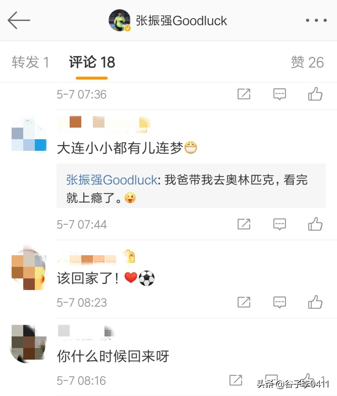 张振强和辽足,辽足门将张振强