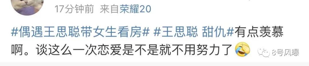 第19任“聪”女郎，诞生了