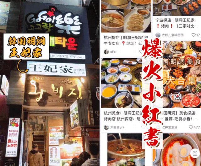 明洞王妃家团购套餐,明洞王妃家烤肉爱琴海店泰安