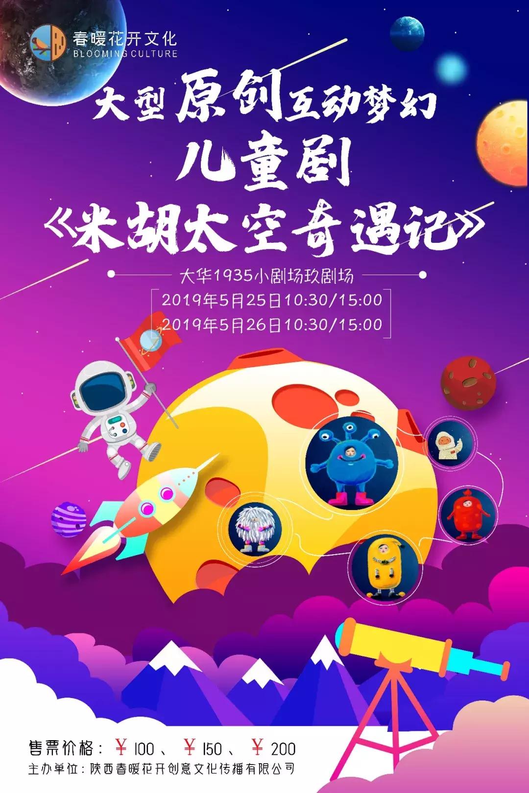 探索太空奇遇季,带孩子探索宇宙体验太空之旅