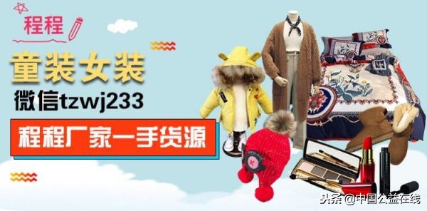 童装一件代发哪里找货源1688,童装厂家直销代理一件代发