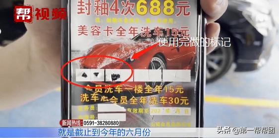 傻眼了!洗车店人去楼空,消费者预付费打水漂?记者介入来帮忙