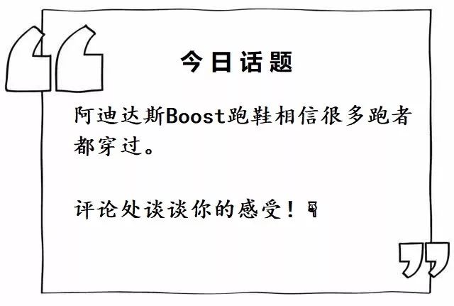 阿迪boost跑鞋功能科技,阿迪跑鞋boost排行