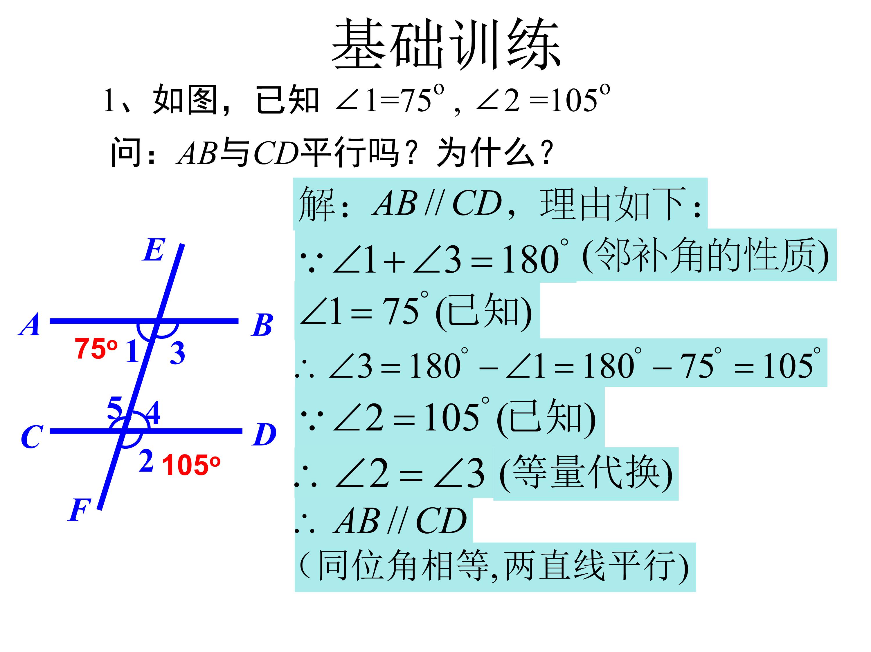 垂直线与平行线数学思维导图,数学思维导图垂线与平行线内容
