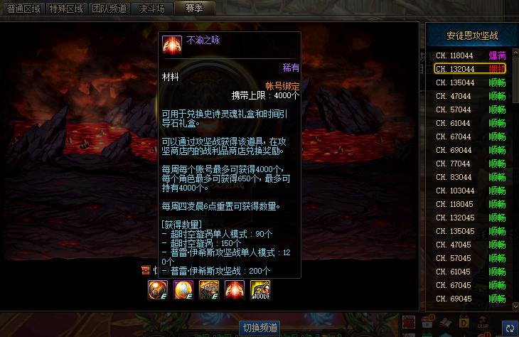 dnf新三觉,dnf改版无尽