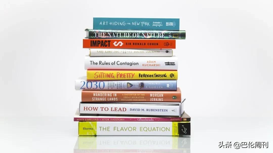 灵感与联结｜摩根大通2021年度书单