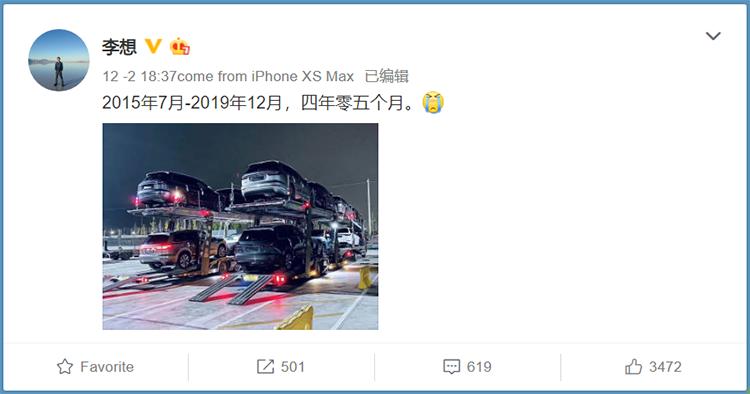 蔚来股权李想,李想说蔚来影响理想估值