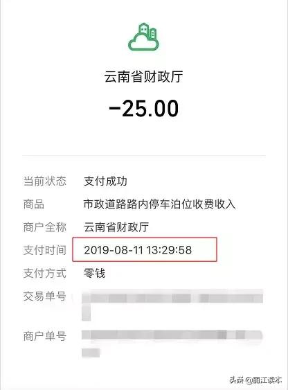 停车费10元一小时停车费3千多,3天80块钱的停车费