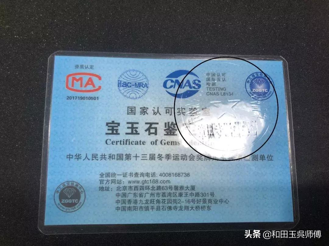 玉石鉴定证书哪家最靠谱,玉石鉴定证书怎么分别级别