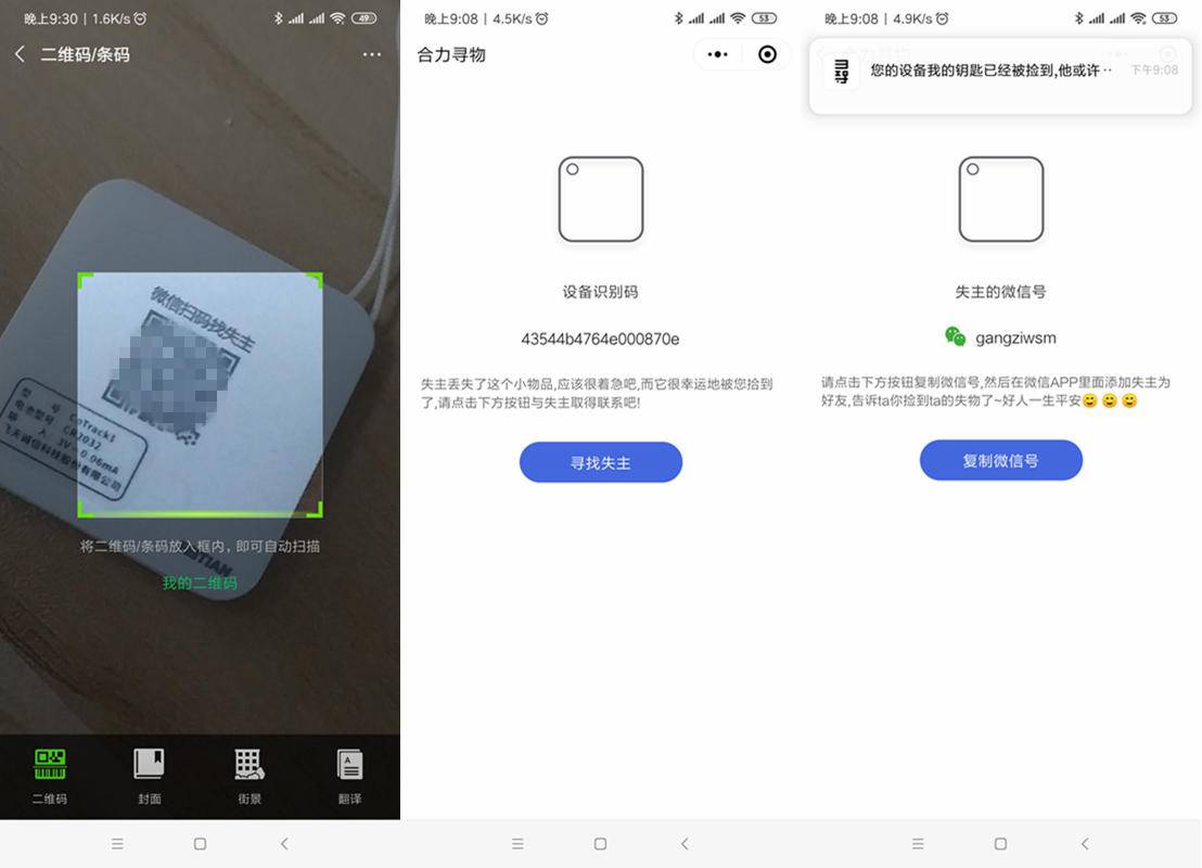定位钥匙扣拿在手里会被发现吗,gps定位钥匙扣