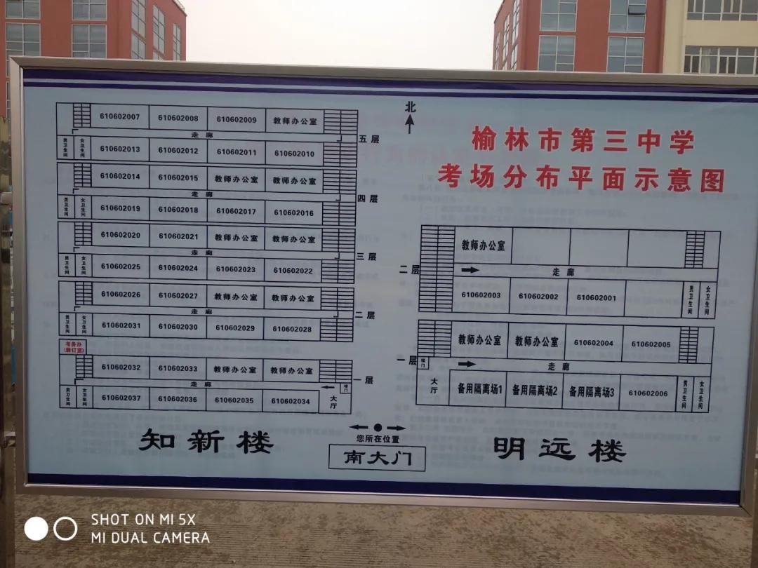 榆林市教师资格证面试的地点,榆林市榆阳区教师资格证考试地点