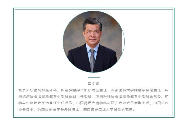 复发高级别胶质瘤临床试验招募,胶质瘤临床研究入组