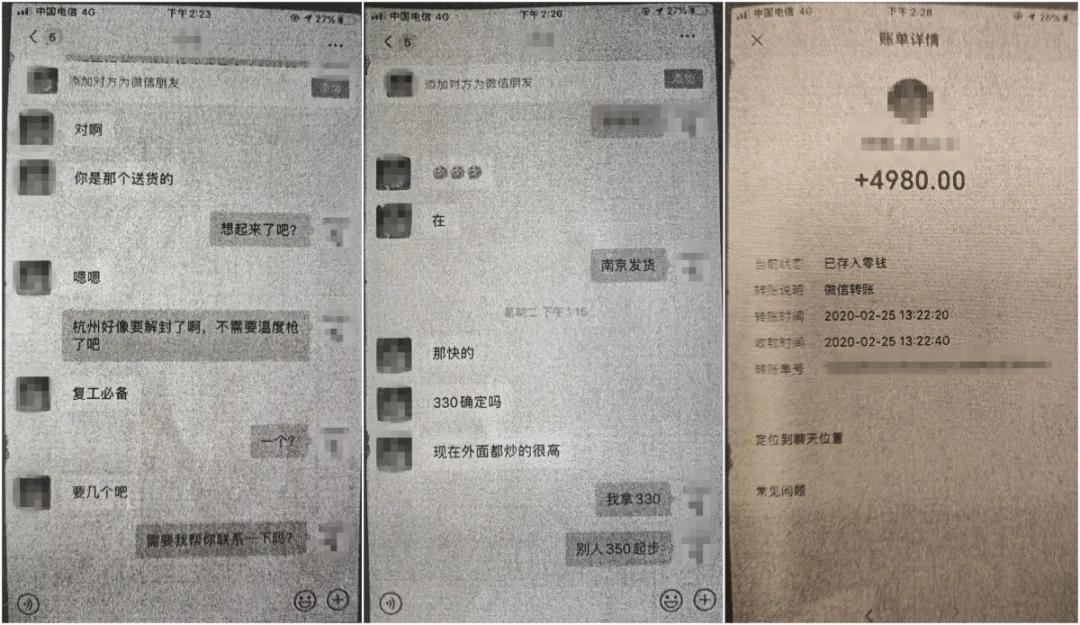 额温枪诈骗找什么部门处理,额温枪诈骗五十万判多久