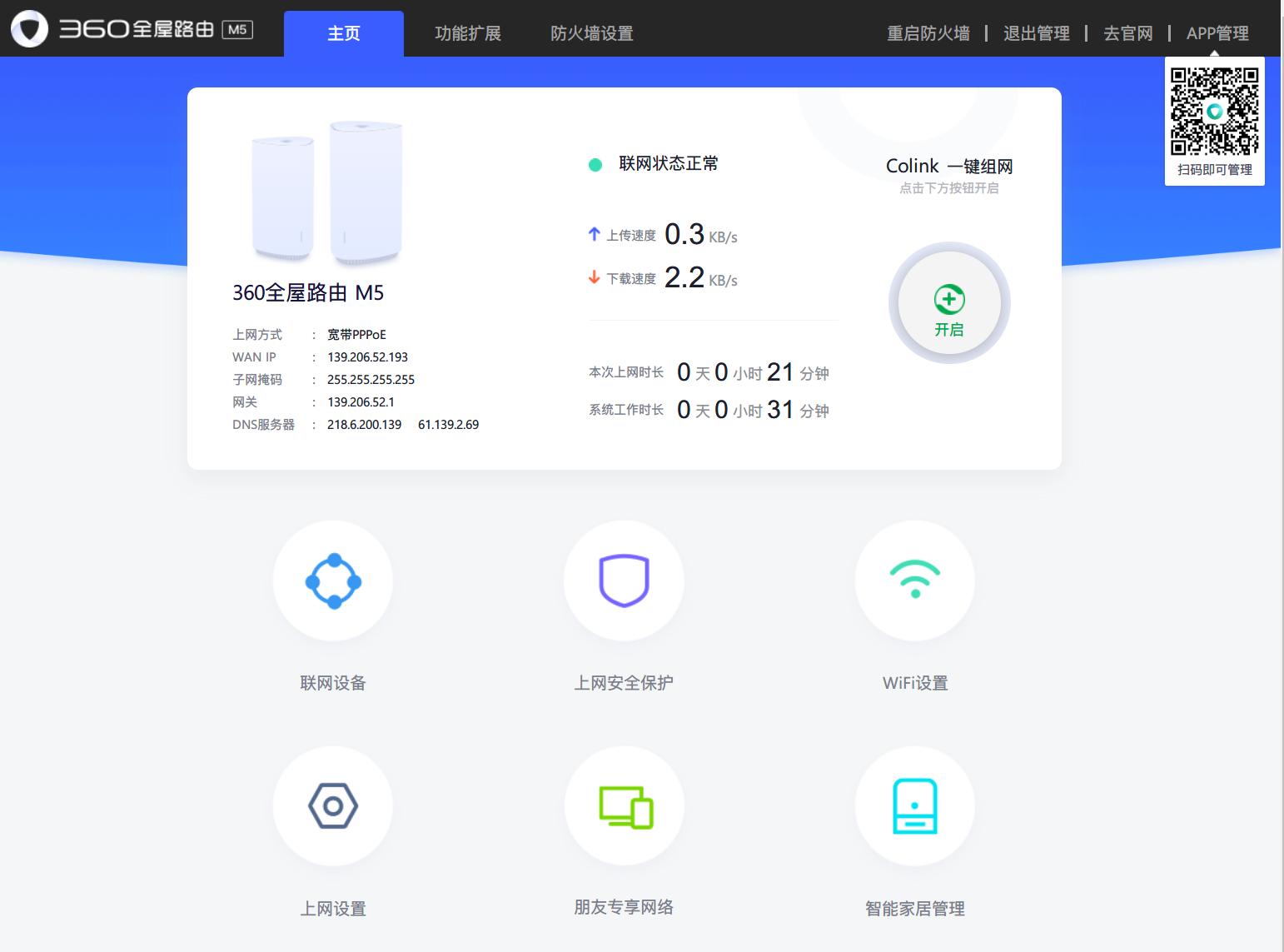 无线路由器全屋无死角,360路由器无线全屋无死角