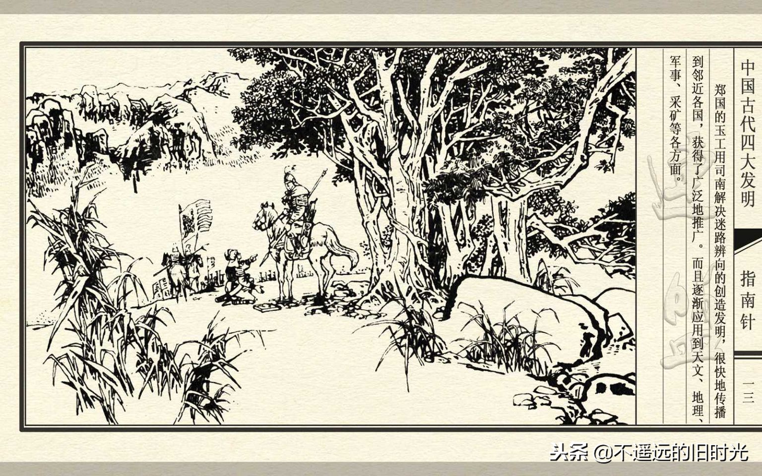 中国古代四大发明之指南针纯视频,中国四大发明指南针火药印刷