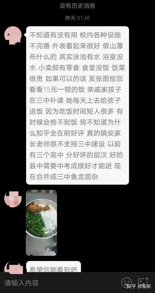 7.1亿建起豪华中学,镇安县7.1亿建中学