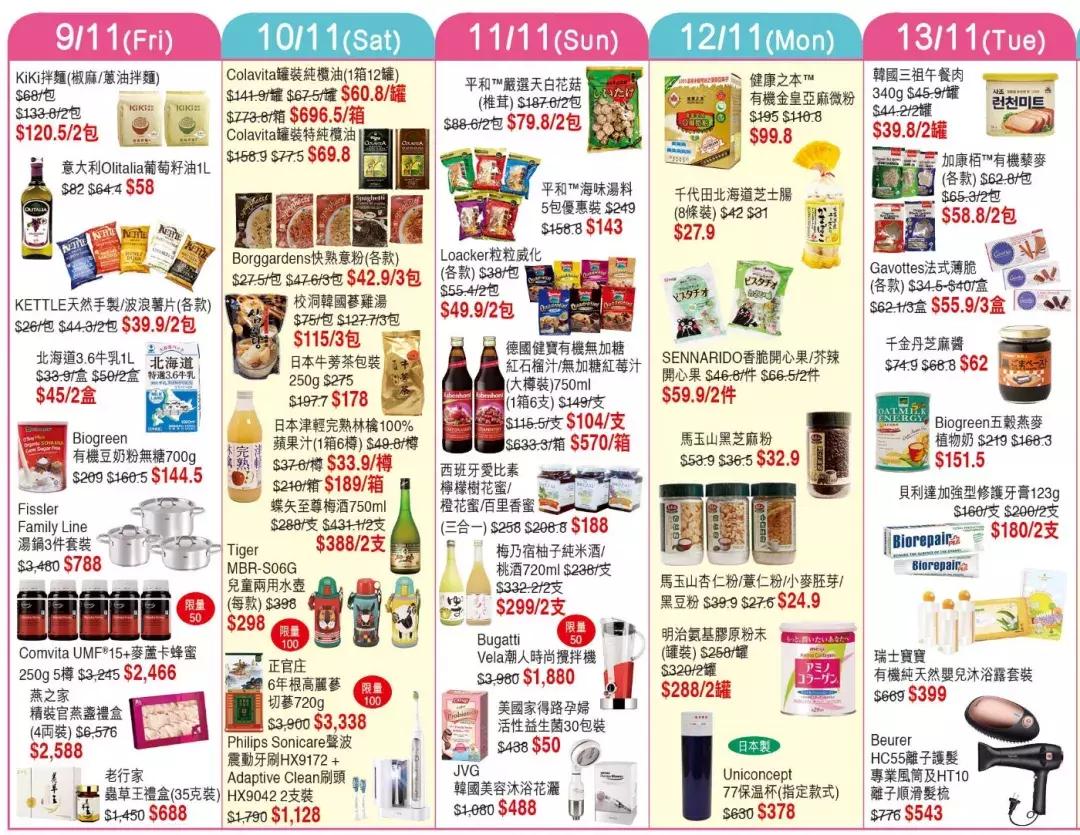 2018香港崇光百货店庆活动,2019香港崇光百货店庆时间
