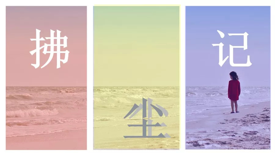 道德经的通透的人生智慧,道德经一个人有多谦卑就有多高贵