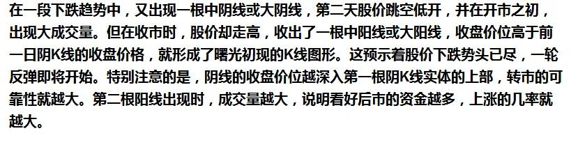 最安全的抄底k线30招,高胜率抄底的6大k线形态