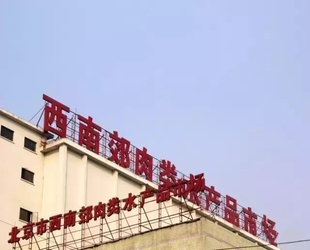 冻品水产批发如何选择,河南各市知名冻品水产批发市场