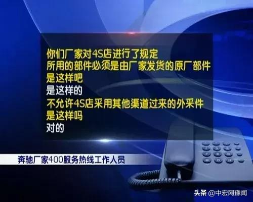 郑州汇升奔驰4s店靠谱吗,郑州汇升奔驰4s店修车问题