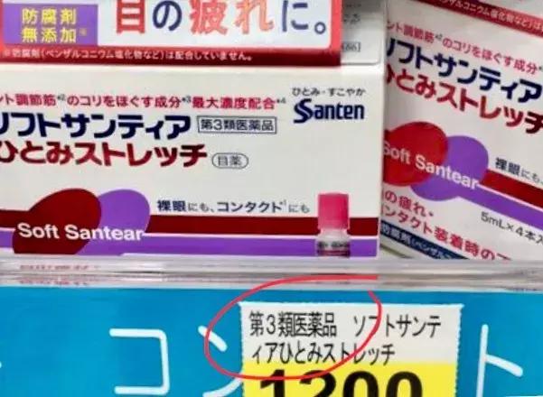 网红日本眼药水,日本网红眼药水
