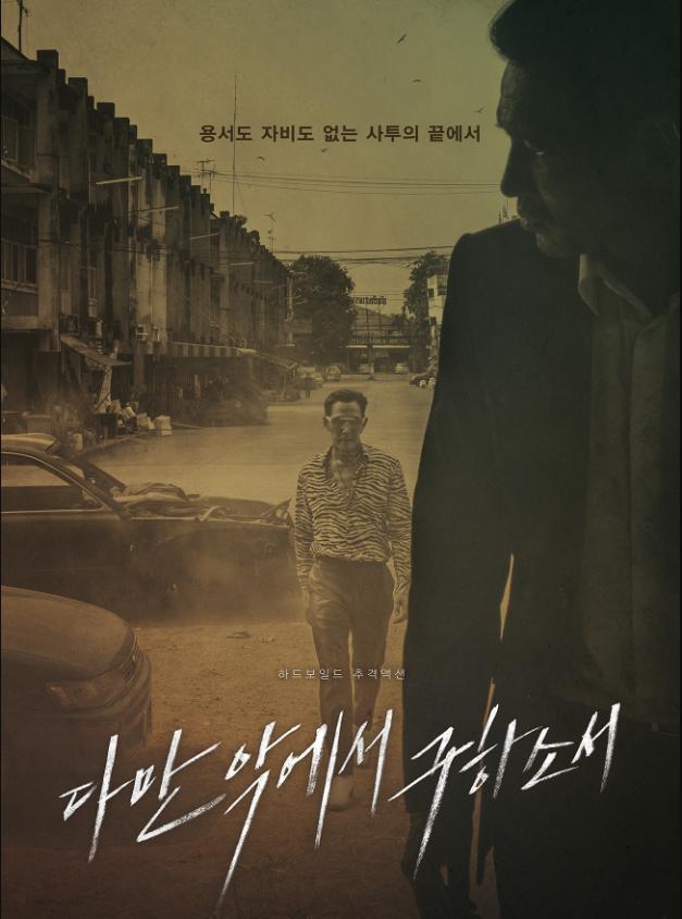 女儿失踪国外电影,韩国少女失踪案电影