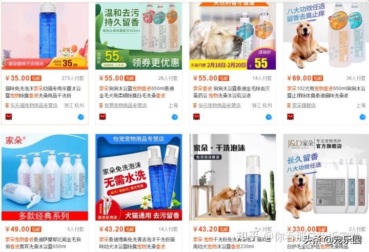 进口宠物香波排名前十,最好用的宠物香波