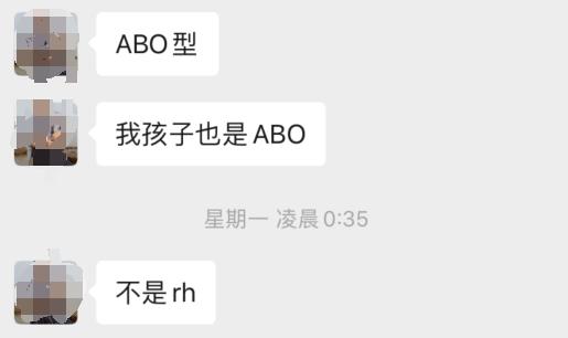 abo血型与rh的区别,abo血型和rh血型哪个比较准确