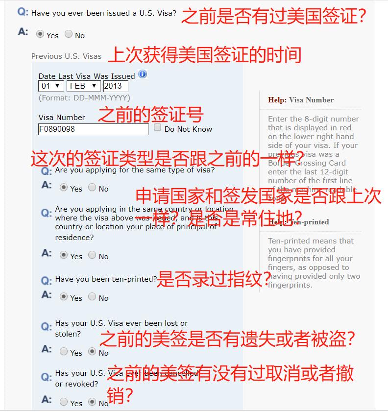 如何填写美国签证申请表格电子版,入境美国填写cdcb1签证申报单