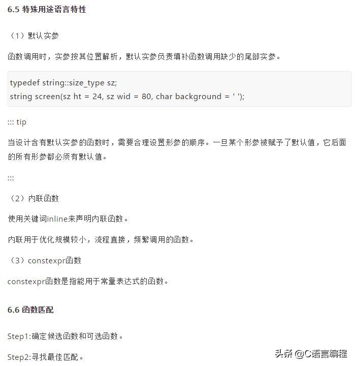 超硬核冷知识,硬核基础知识100个笔记