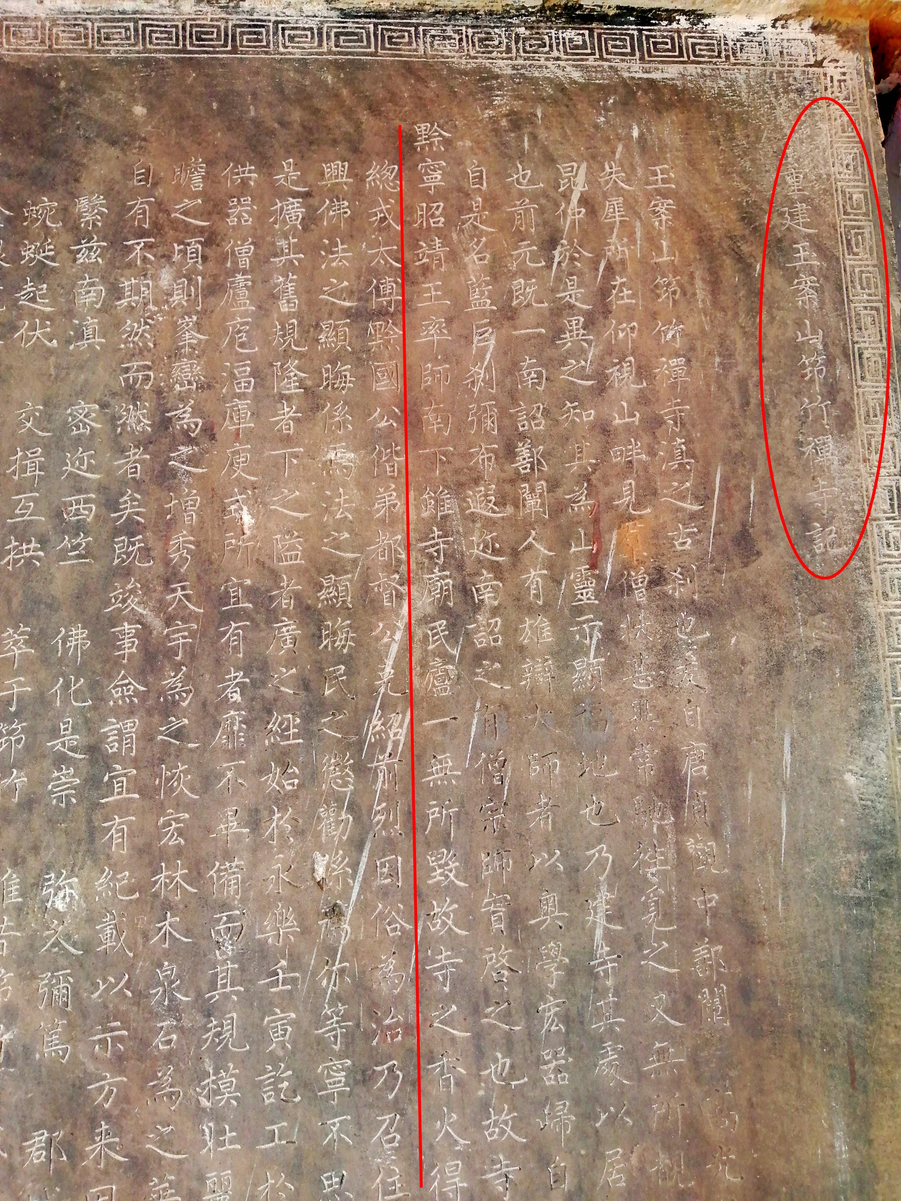 昆明筇竹寺故事 (昆明筇竹寺传说故事)