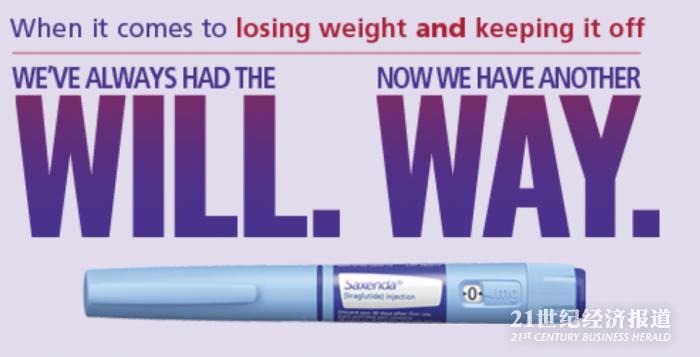 网上自己打针瘦身的产品,打减肥针专用的注射笔