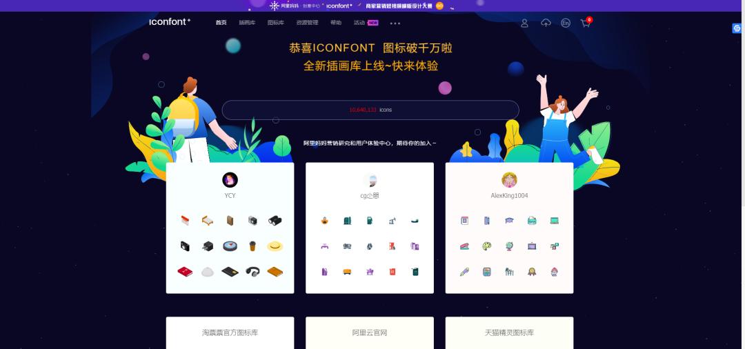 阿里巴巴矢量图标｜网页版qq|微信在线编辑器都tm是好东西