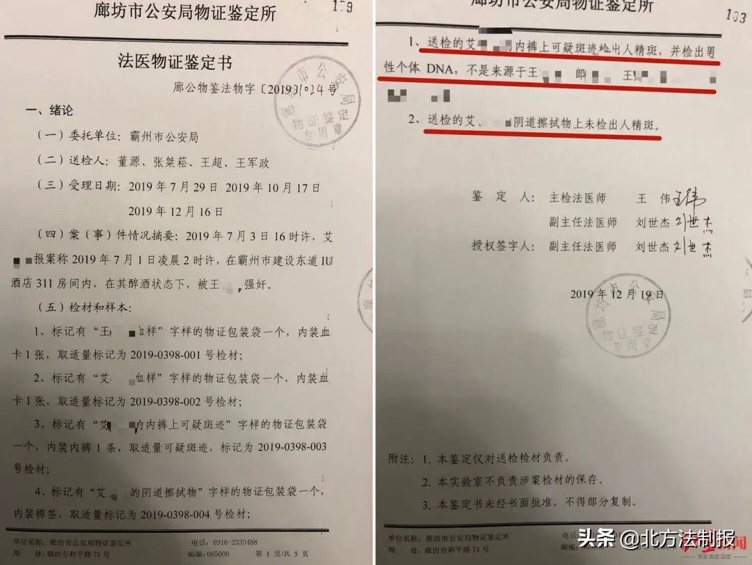 ​17岁少年被控强奸*女幼**获刑四年，曾留下遗书称无罪，家属上诉