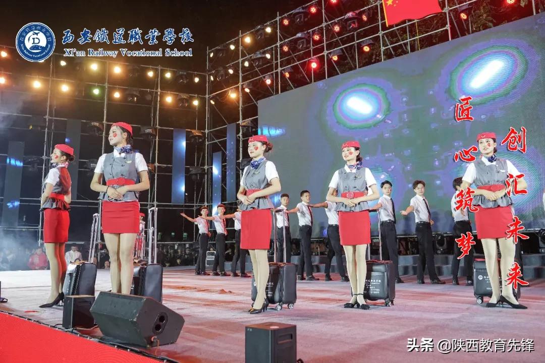 西安铁道职业学校2020迎新生文艺晚会隆重举行