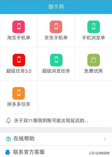 电商刷单江湖：“每天60万刷手待命”