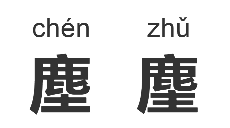 继“脸盲”之后，“字盲”也来了！看完这些汉字让你怀疑双眼