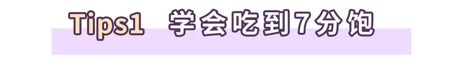 怎么吃才是管住嘴的方法,怎样让自己管住嘴少吃