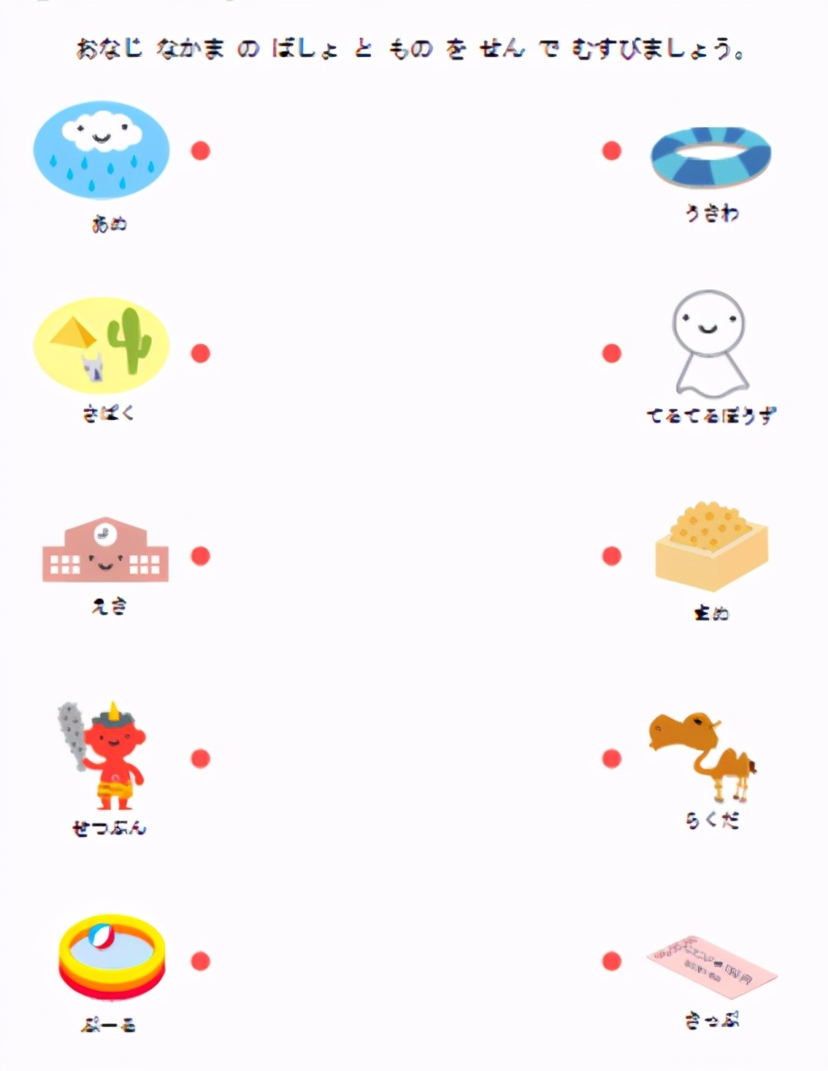 专注力游戏6到12岁视频,找不同游戏2-6岁儿童视频