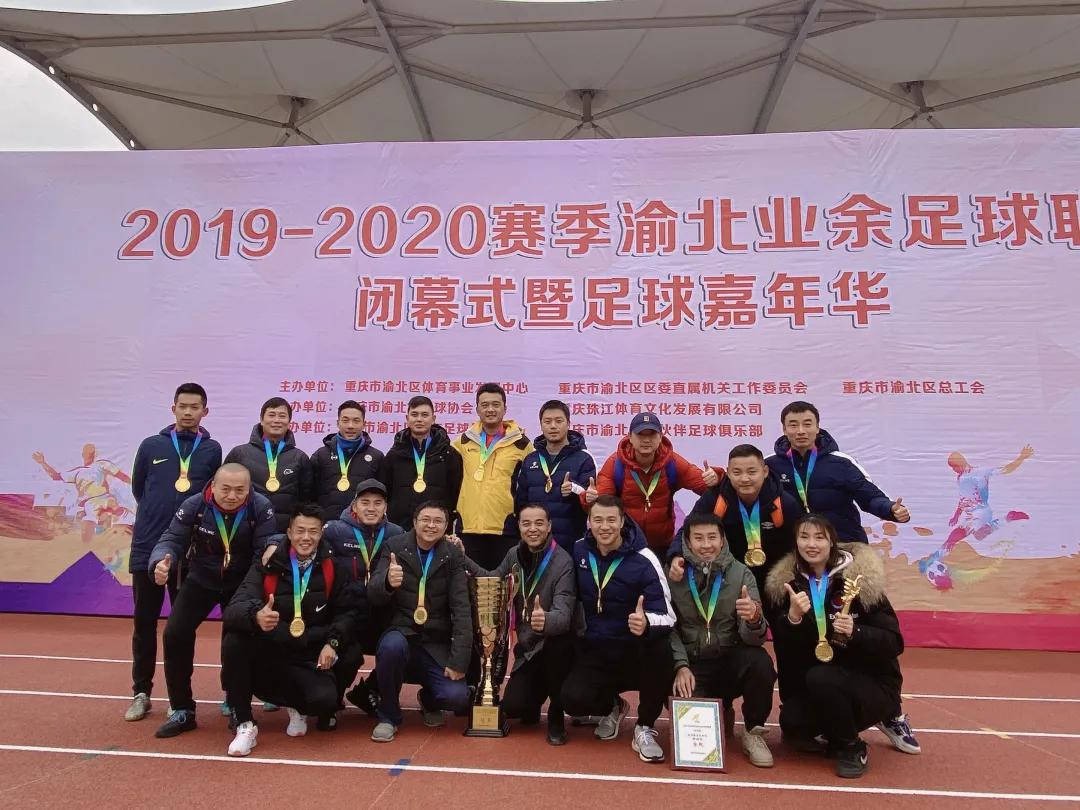 重庆市中小学足球总决赛,重庆市2020年校园足球比赛开幕式