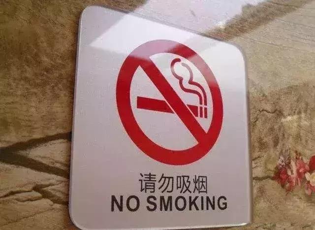 看到‘smoke-free’的标志，到底能不能吸烟？
