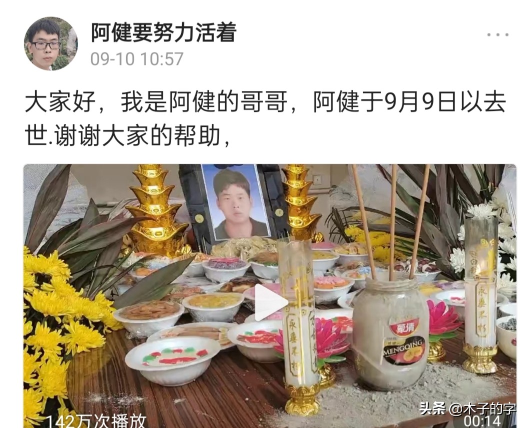 抗癌网红阿健，28岁自尽的乔任梁，他们背后的痛苦故事我们并不懂