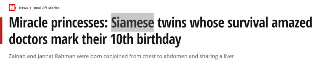 这对要上牛津剑桥的姐妹花,16年前是连体婴!存活率仅百万分之一