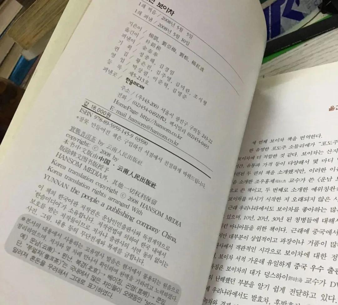 韩国人评价普洱茶,韩国普洱茶市场分析