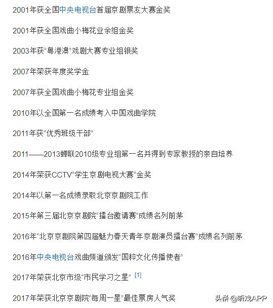 95后京剧新星白金——不经一番寒彻骨,怎得梅花扑鼻香