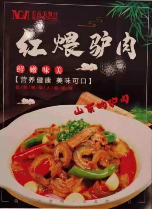 常德美高美餐厅,美高美餐饮