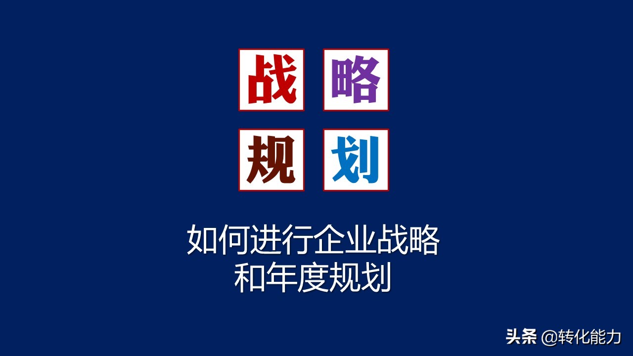 销售职场小白怎么做ppt,职场营销100个知识
